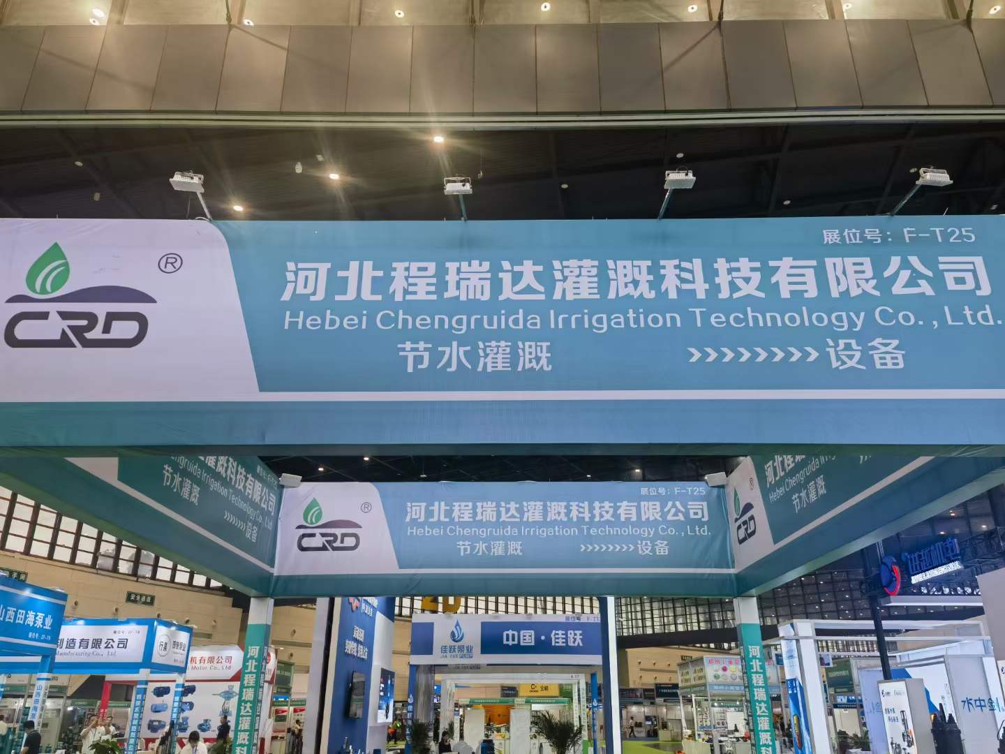 玉溪河北程瑞达灌溉科技有限公司参加郑州国际五金展
